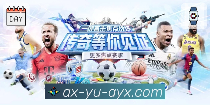 体育直播数据亮点 2