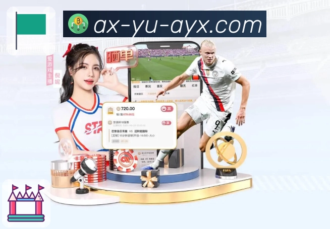 爱游戏APP 高清赛事图